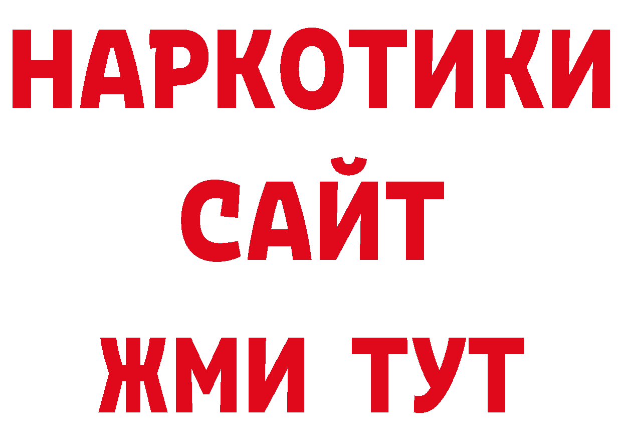 Бутират вода tor сайты даркнета ОМГ ОМГ Новозыбков