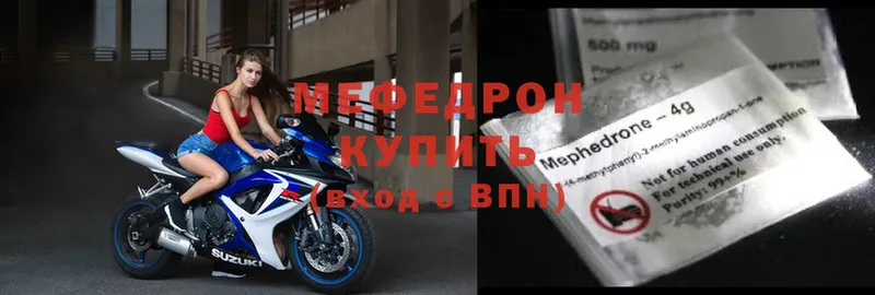 Мефедрон mephedrone  omg как зайти  Новозыбков 